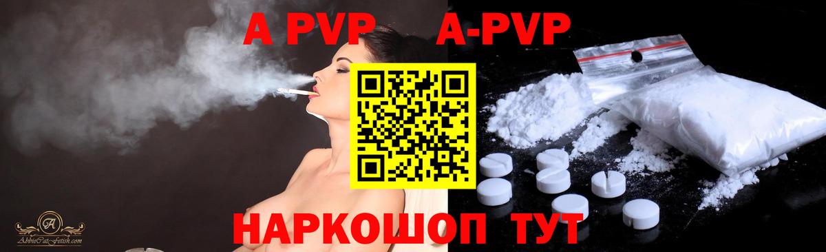 Кудрово  Alpha PVP Crystall  A-PVP крисы CK  APVP VHQ  Вход с VPN 