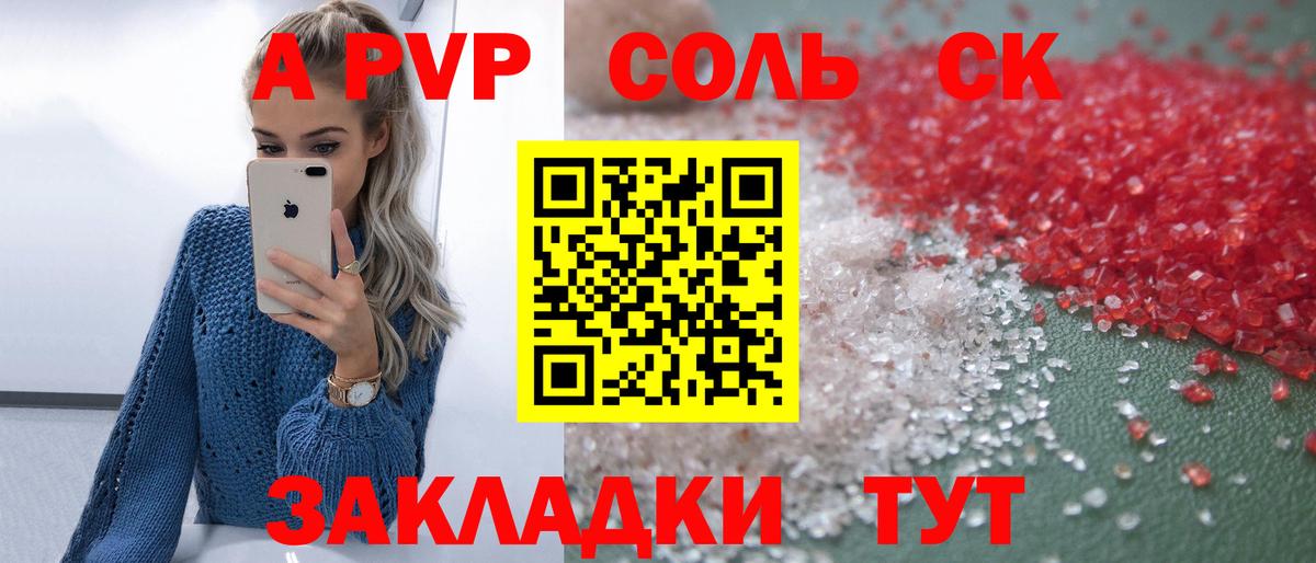 А ПВП VHQ Кудрово