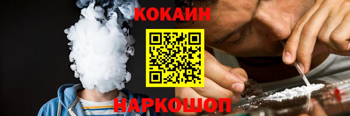 COCAIN Эквадор Кудрово