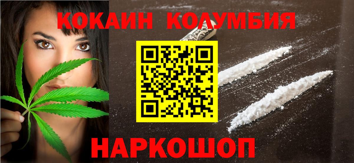 Кудрово  COCAIN FishScale  Вход с VPN  Cocaine Колумбийский 