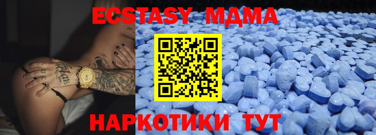 Ecstasy mix  Вход с VPN  Экстази  Кудрово  Экстази ешки 