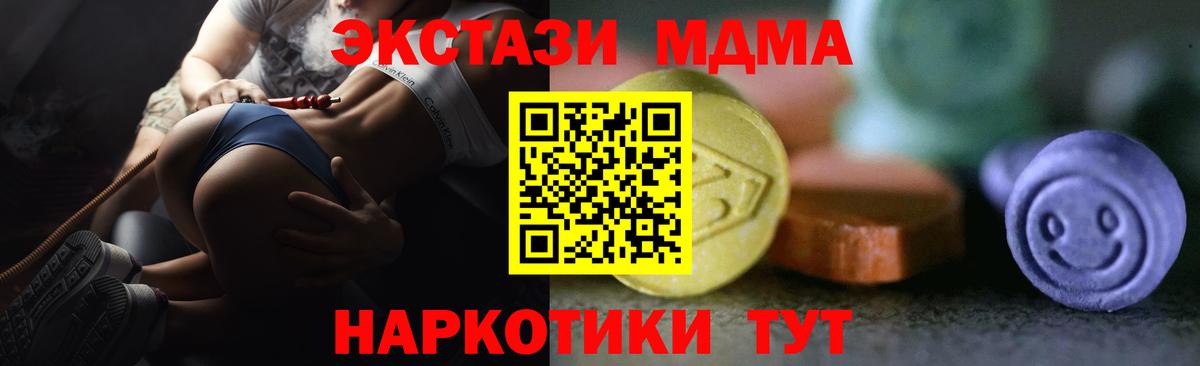 Ecstasy 280 MDMA Кудрово