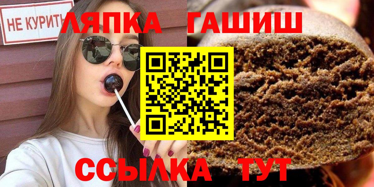 ГАШИШ  ГАШ AMNESIA HAZE  Вход с VPN  Кудрово  ГАШИШ Premium 