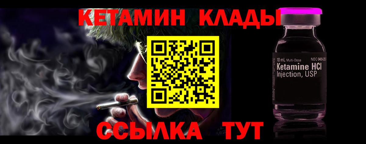Кетамин ketamine  Вход с VPN  Кудрово  Кетамин ketamine 