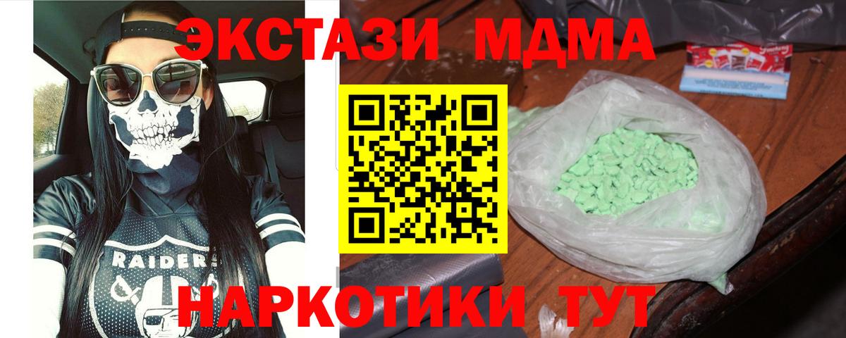 MDMA Molly  Вход с VPN  MDMA Molly  MDMA  Кудрово 