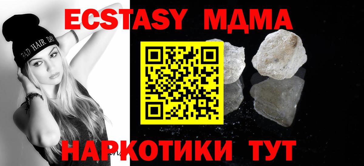MDMA молли Кудрово