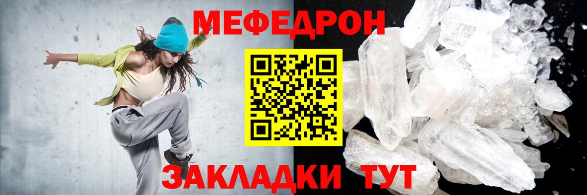 МЯУ-МЯУ кристаллы  Меф  Вход с VPN  Кудрово  Меф мяу мяу 