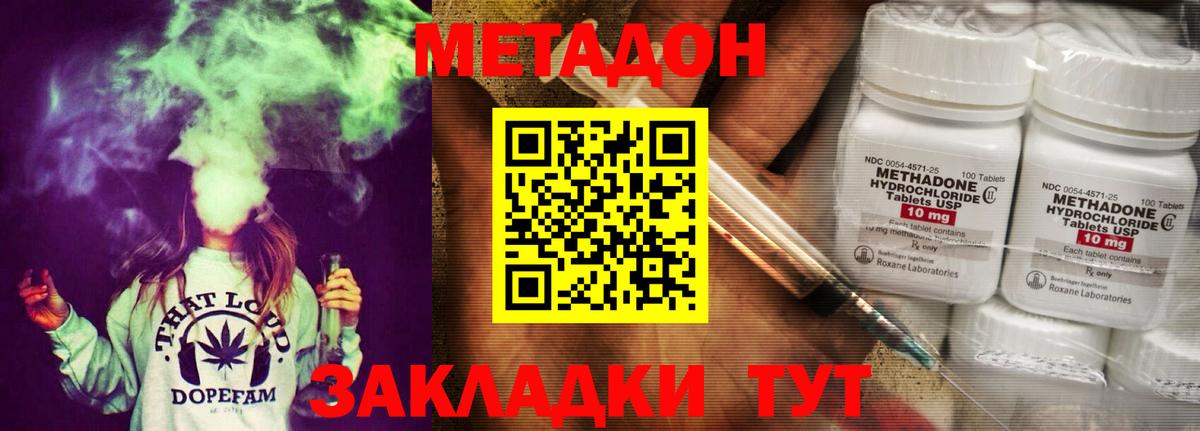 Метадон мёд  МЕТАДОН мёд  Вход с VPN  Кудрово 