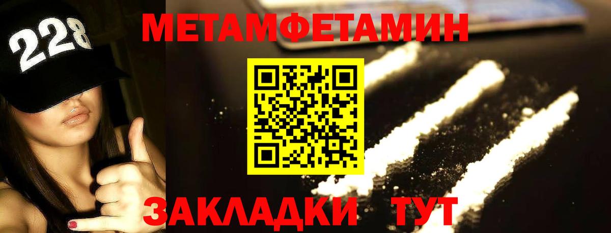 МЕТАМФЕТАМИН пудра  МЕТАМФЕТАМИН пудра  Вход с VPN  Кудрово 
