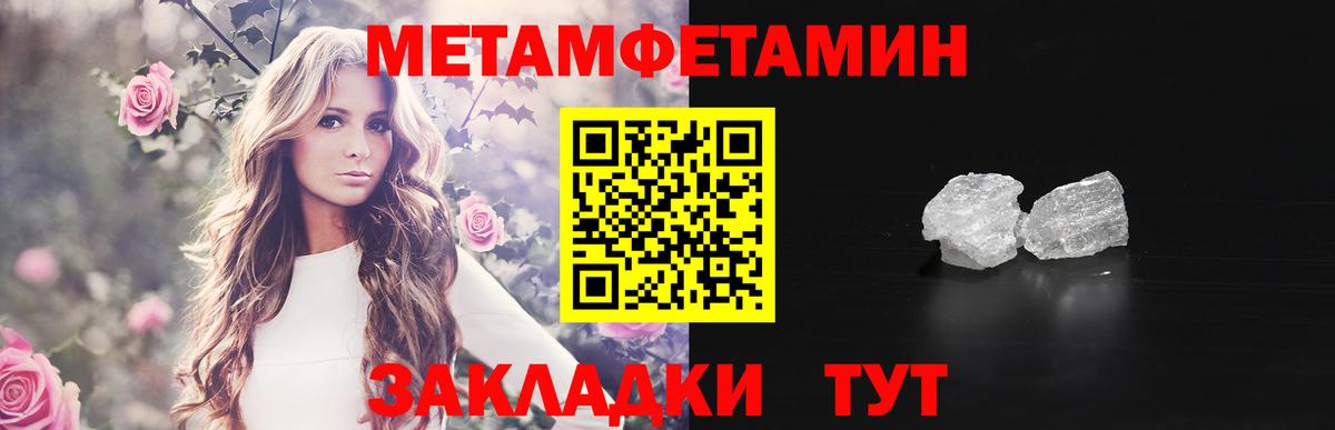 Метамфетамин витя Кудрово