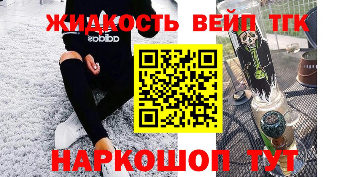 ТГК вейп Кудрово